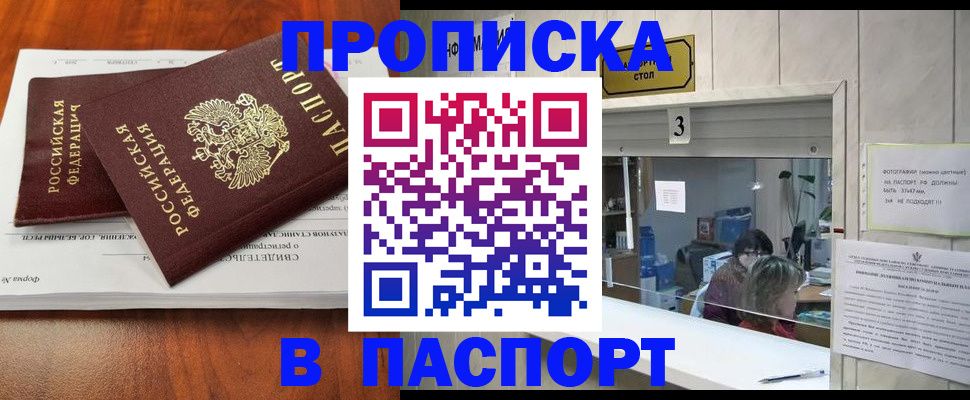 временная регистрация поиск в Дзержинском