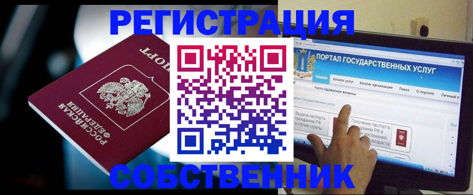 миграционный учет в Дзержинском